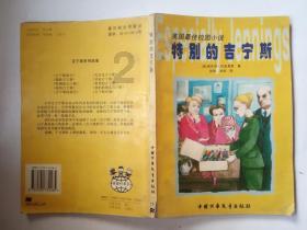 真三国无双8